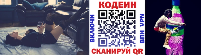 купить наркотики сайты Асбест Кодеиновый сироп Lean напиток Lean (лин)