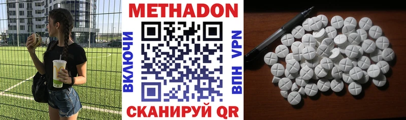 МЕТАДОН кристалл  дарк нет официальный сайт  Асбест 